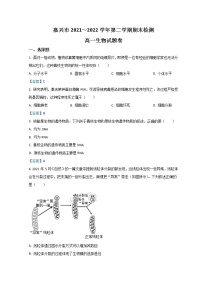 2022嘉兴、舟山高一下学期期末生物试题含答案