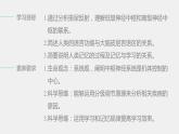 第一章人体稳态维持的生理基础  第一节　神经调节 第4课时 低级神经中枢和高级神经中枢相互联系、相互协调及人脑的高级功能（学案+课件）