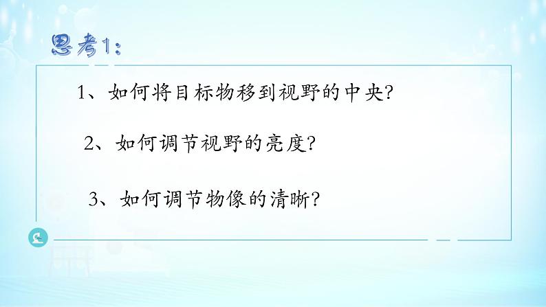 1.2细胞的多样性和统一性课件-2021-2022学年高一上学期生物人教版（2019）必修105