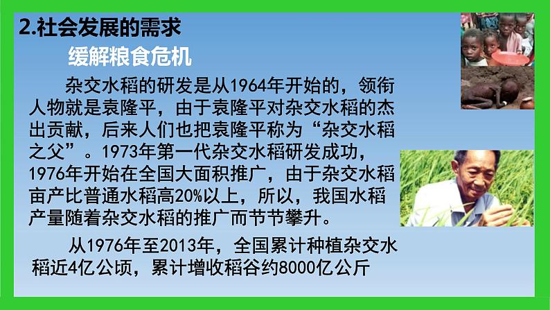 1.1细胞是生命活动的基本单位课件2022-2023学年高一上学期生物人教版必修1第3页