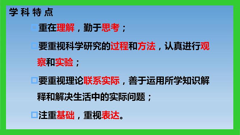 1.1细胞是生命活动的基本单位课件2022-2023学年高一上学期生物人教版必修1第7页