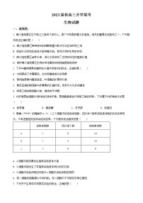 广东省2023届高三上学期开学联考+生物+word版含答案