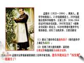 【新教材精创】1.1.1 孟德尔的豌豆杂交实验（一） 课件（1）-人教版高中生物必修2遗传与进化(共25张PPT)