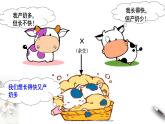 【新教材精创】1.2.1 孟德尔的豌豆杂交实验（二） 课件（1）-人教版高中生物必修2遗传与进化(共13张PPT)