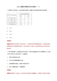 生物必修1《分子与细胞》一 捕获光能的色素和结构练习题