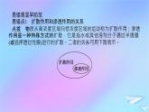 2022_2023学年新教材高中生物专项培优三细胞的物质输入和输出课件新人教版必修1