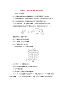 2023版高考生物第二部分综合练专练95基因的本质及表达