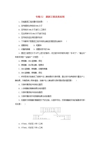 2023版高考生物第一部分专题练专练52基因工程及其应用