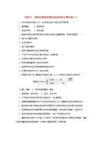 2023版高考生物第一部分专题练专练55现代生物进化理论的由来和主要内容二