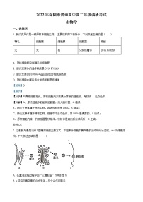 精品解析：广东省深圳市2021-2022学年高二下学期期末生物试题（解析版）