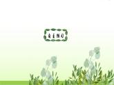 人教版高中生物选择性必修1第1章第2节内环境的稳态课件