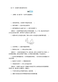 高中生物人教版 (2019)选择性必修1第3节 体液调节与神经调节的关系练习