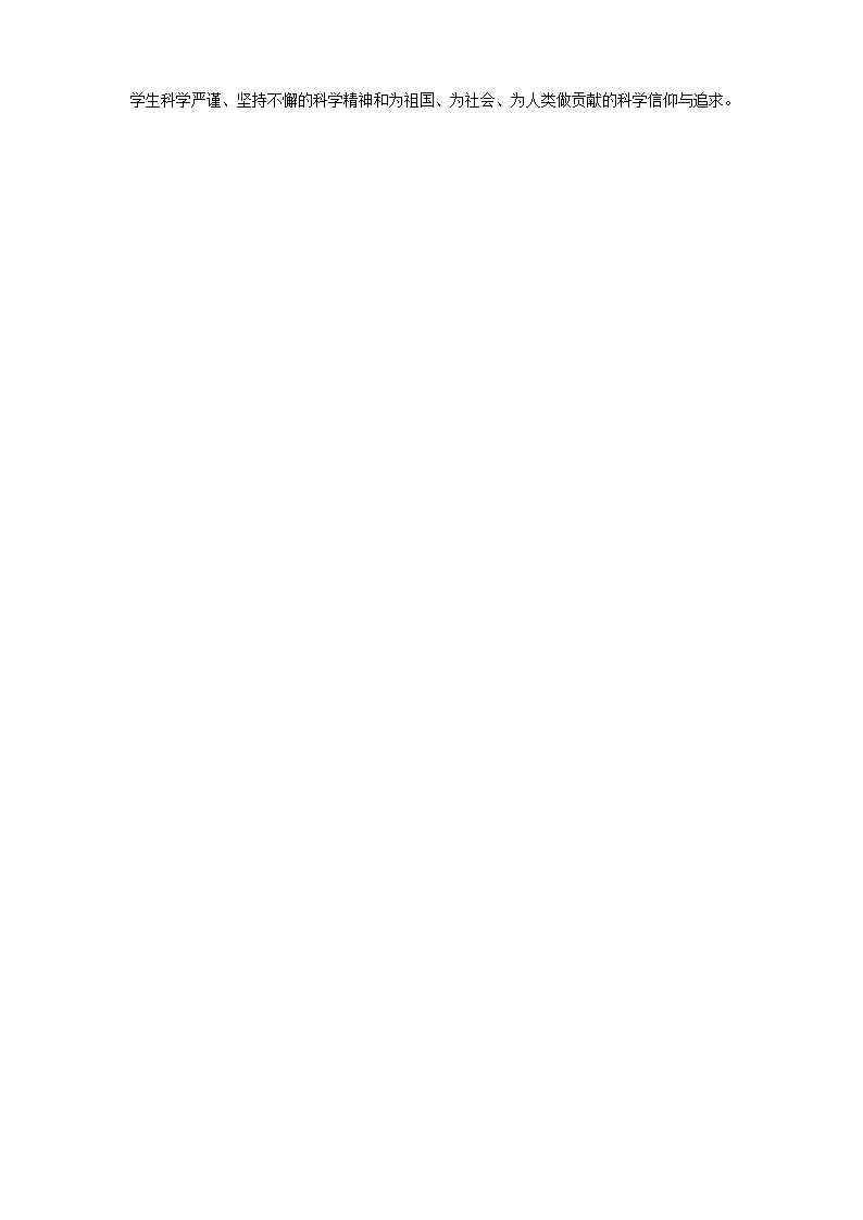 3.1激素与内分泌系统教案 人教版高二生物上学期选择性必修103