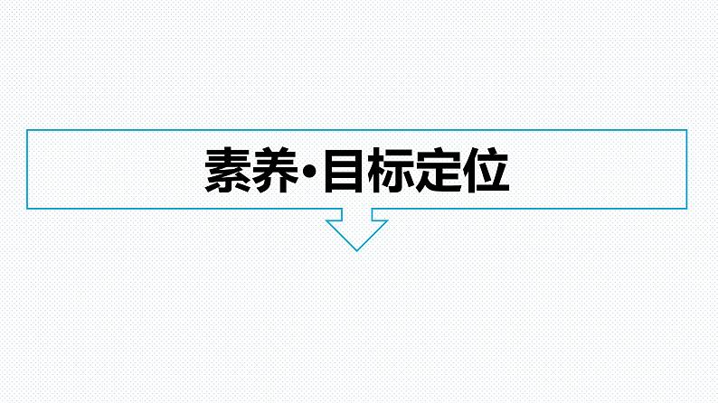 浙科版(2019)高中生物选择性必修1人体细胞生活在内环境中课件03