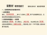 浙科版(2019)高中生物选择性必修1第二章第三节人体通过神经调节对刺激做出反应课件