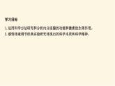 浙科版(2019)高中生物选择性必修1第三章第三节激素调节身体多种机能课件