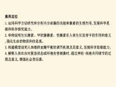 浙科版(2019)高中生物选择性必修1第三章第三节激素调节身体多种机能课件