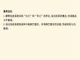 浙科版(2019)高中生物选择性必修1第四章第一节免疫系统识别“自己”和“非己”课件