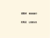 浙科版(2019)高中生物选择性必修1第四章第二节人体通过非特异性免疫对抗病原体课件