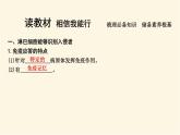 浙科版(2019)高中生物选择性必修1第四章第三节人体通过特异性免疫对抗病原体课件