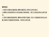浙科版(2019)高中生物选择性必修1第四章第四节免疫功能异常引发疾病课件