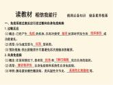 浙科版(2019)高中生物选择性必修1第四章第四节免疫功能异常引发疾病课件