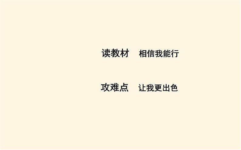 浙科版(2019)高中生物选择性必修1第五章第二节植物激素调节植物生命活动课件第4页