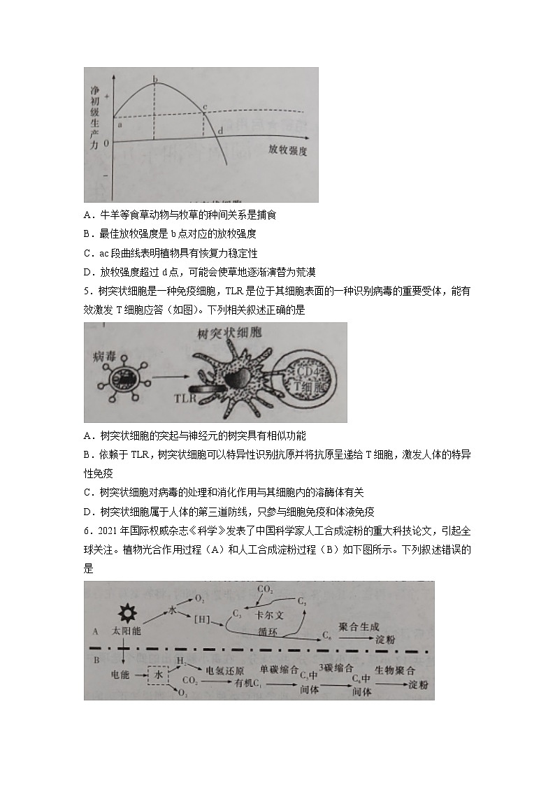 2021-2022学年湖南省湘东九校高二下学期期末联考生物试题含解析02