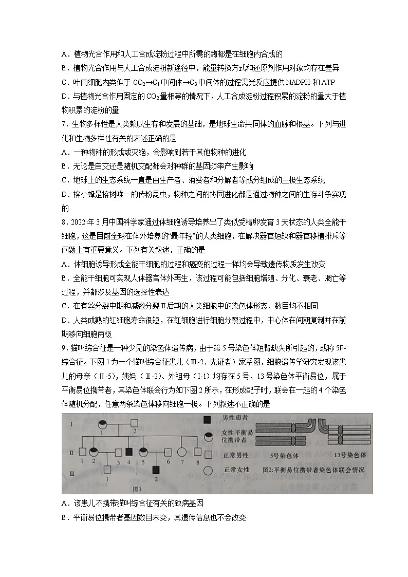 2021-2022学年湖南省湘东九校高二下学期期末联考生物试题含解析03