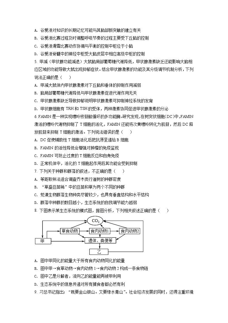 2021-2022学年广东省八校高二5月联考生物试题含答案02