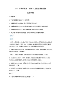 2021-2022学年广西省贵港市江南中学高二12月月考生物（理科）试题含解析