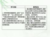 人教版高中生物选择性必修2第1章第1节种群的数量特征课件