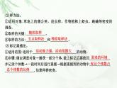 人教版高中生物选择性必修2第1章第1节种群的数量特征课件
