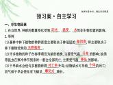 人教版高中生物选择性必修2第1章第3节影响种群数量变化的因素课件