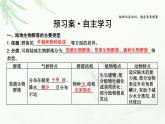 人教版高中生物选择性必修2第2章第2节群落的主要类型课件