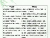 人教版高中生物选择性必修2第3章第5节生态系统的稳定性课件