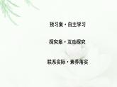 人教版高中生物选择性必修2第4章第3节生态工程课件