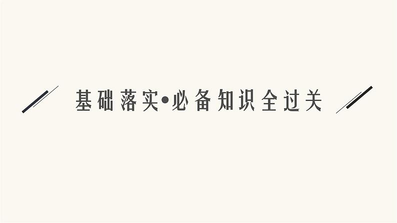 人教版高中生物选择性必修2影响种群数量变化的因素课件第4页