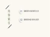 人教版高中生物选择性必修2种群的数量特征课件
