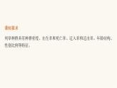 人教版高中生物选择性必修2种群的数量特征课件