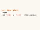 人教版高中生物选择性必修2种群的数量特征课件