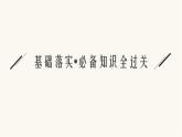 人教版高中生物选择性必修2生态工程课件