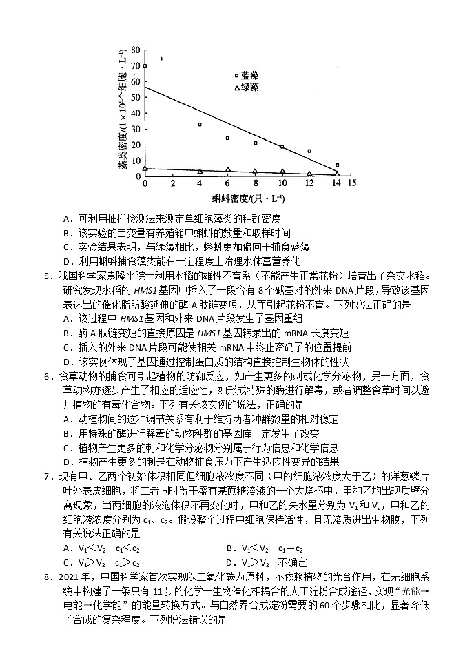2023河南省十所名校高三上学期尖子生第一次考试生物含解析02