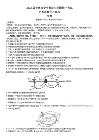 2023河南青桐鸣名校联盟高三上学期9月联考试题生物含解析