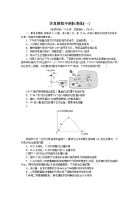 河北版高考生物复习仿真模拟冲刺标准练(一)含答案