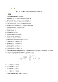 2021学年第4节 环境因素参与调节植物的生命活动精品同步达标检测题