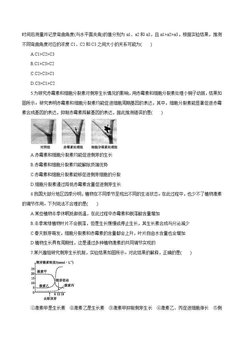 第5章+植物生命活动的调节B卷-2022-2023学年高二生物学同步单元AB卷（2019人教版选择性必修1）02