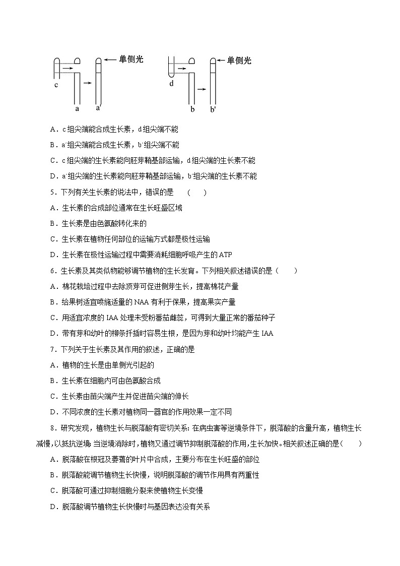 2019人教版选择性必修1期末（B卷+滚动提升检测）02