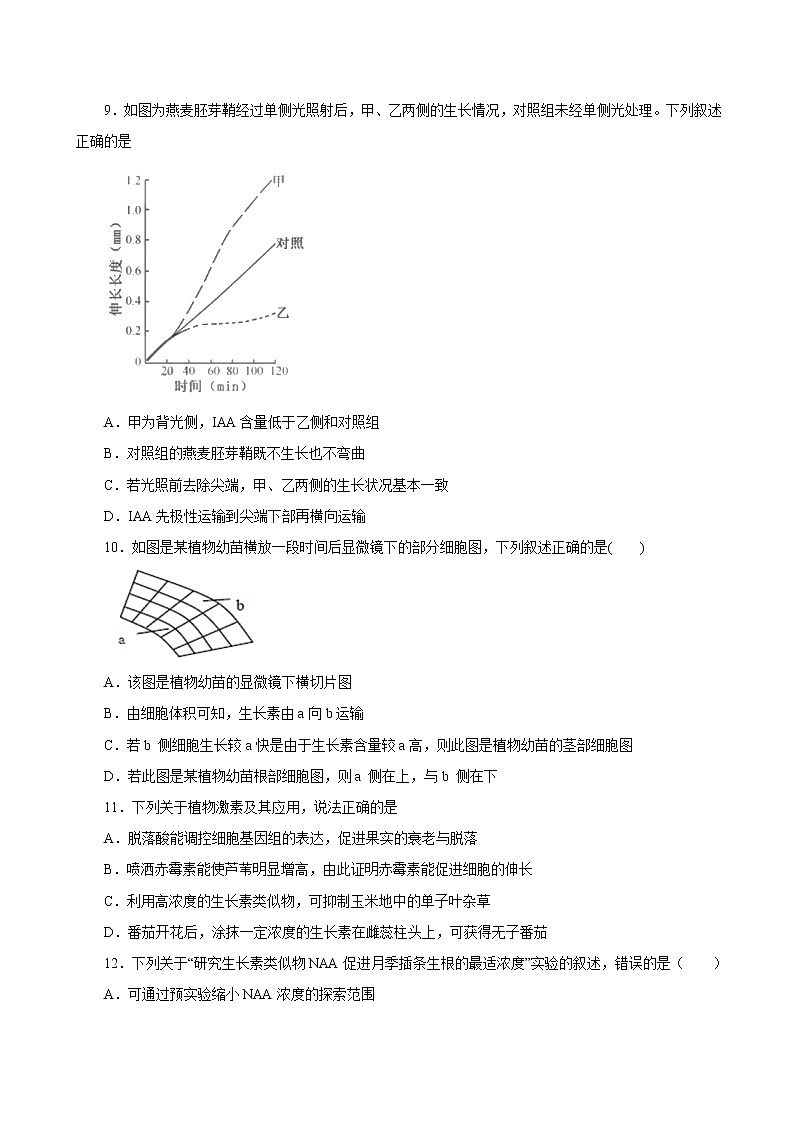2019人教版选择性必修1期末（B卷+滚动提升检测）03