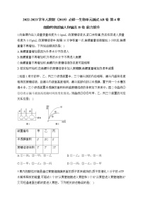 高中人教版 (2019)第2节 细胞的多样性和统一性精品单元测试达标测试